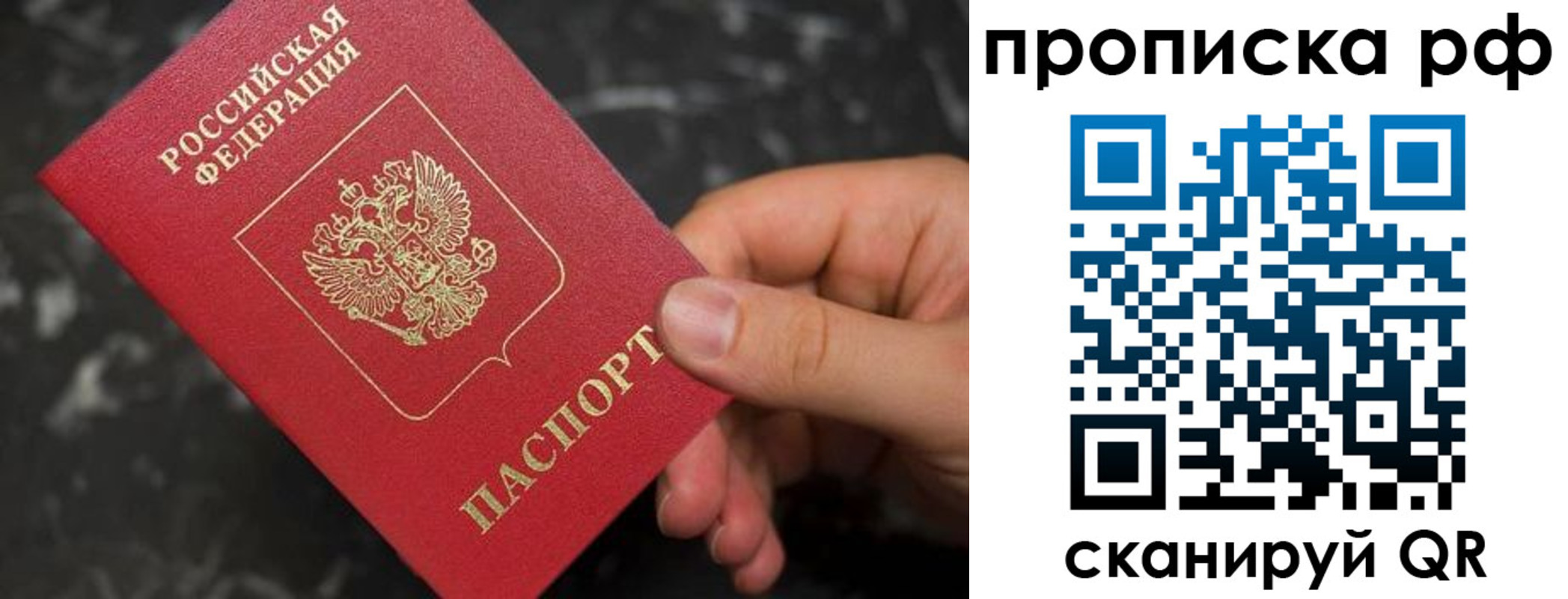 прописка 2025 в Котово