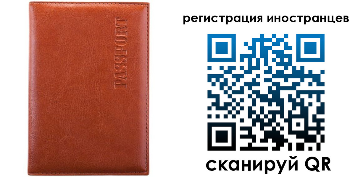 миграционный учет в Котово