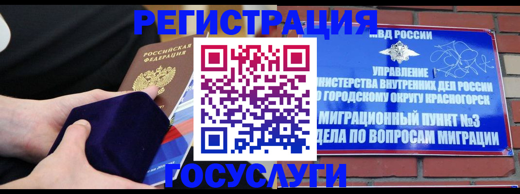 прописка в квартире в Котово