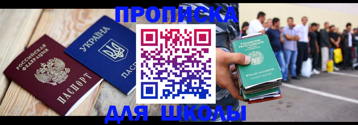 прописка регистрация в Котово