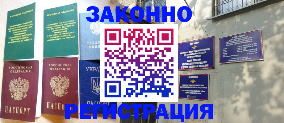 временная регистрация поиск в Котово