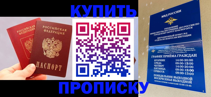 миграционный учет в Котово