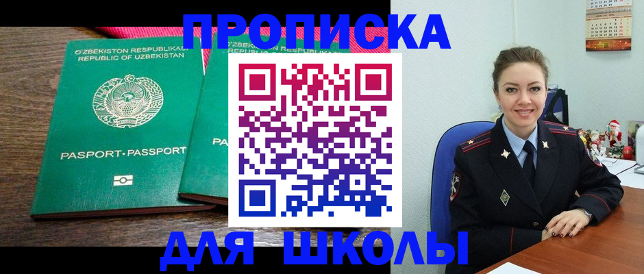 регистрация для дет. сада в Котово