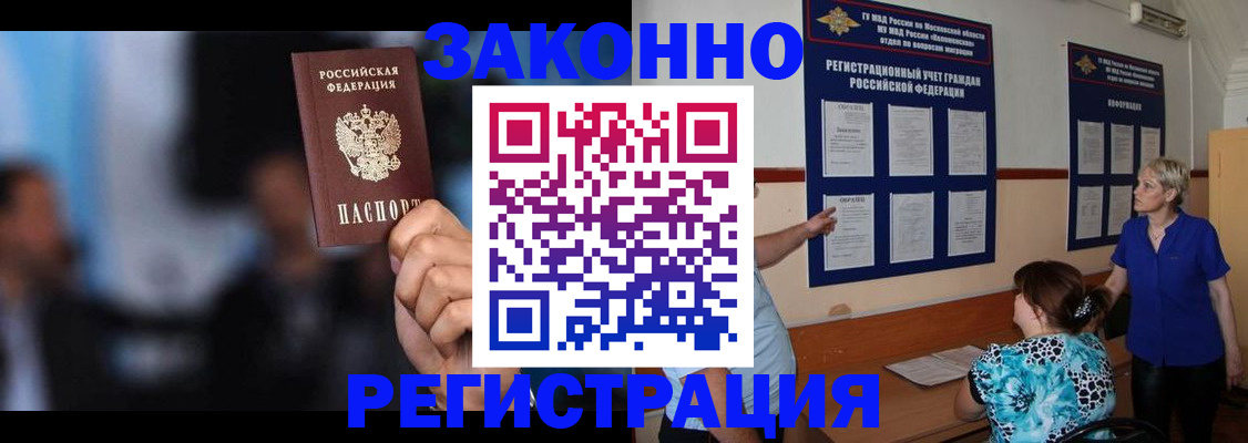 прописка для школы в Котово