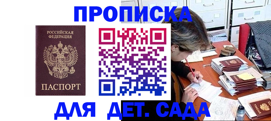 временная регистрация надежно в Котово