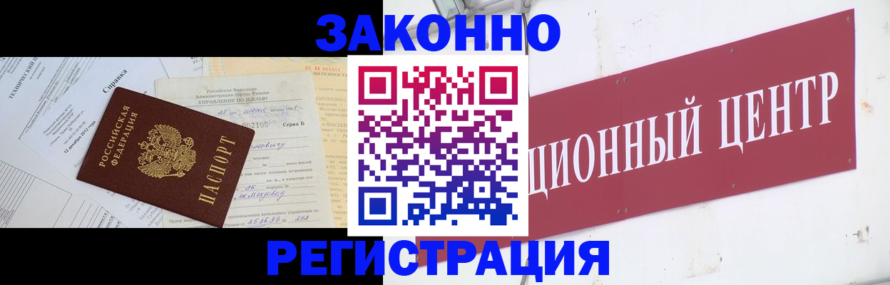временная регистрация адрес в Котово