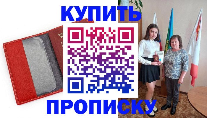 временная регистрация поиск в Котово