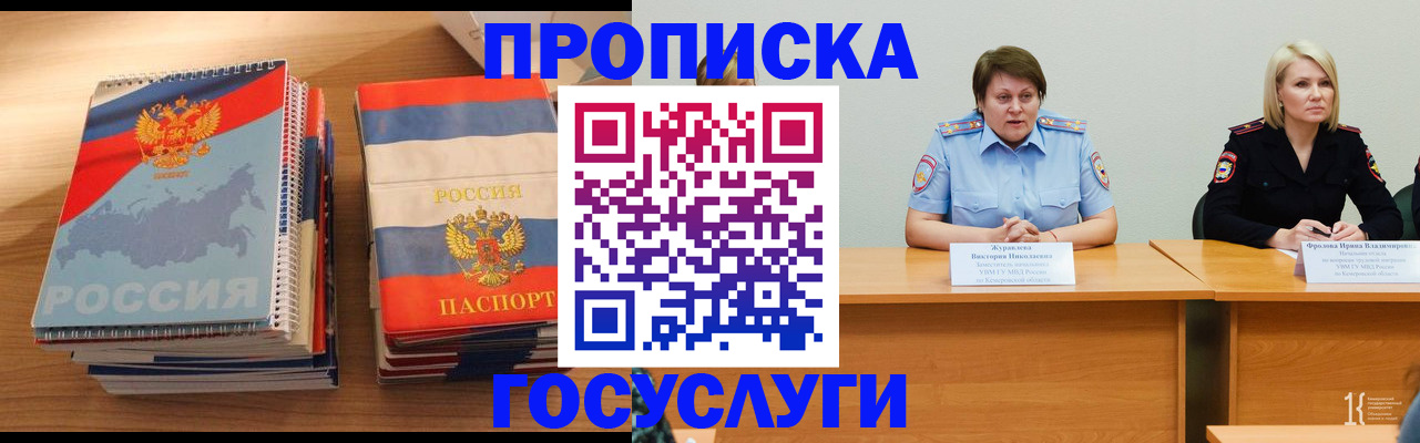 прописка от собственника в Котово